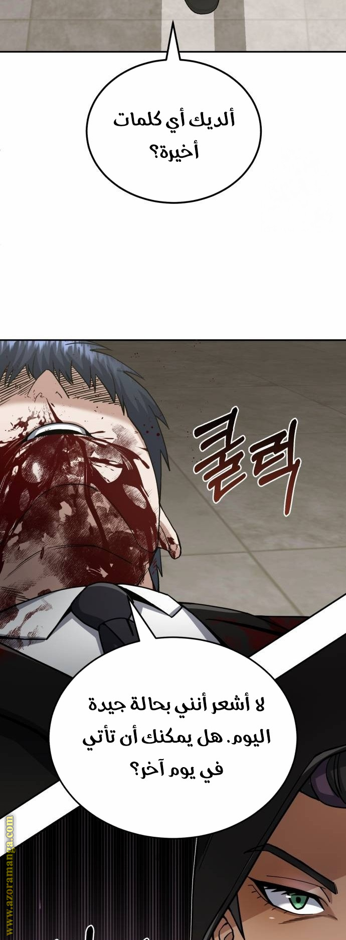 Read Genius of the Unique Lineage AR Manga Online