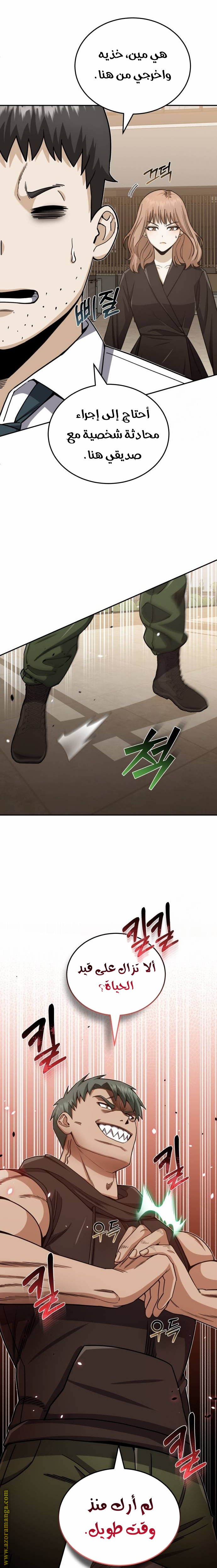 Read Genius of the Unique Lineage AR Manga Online