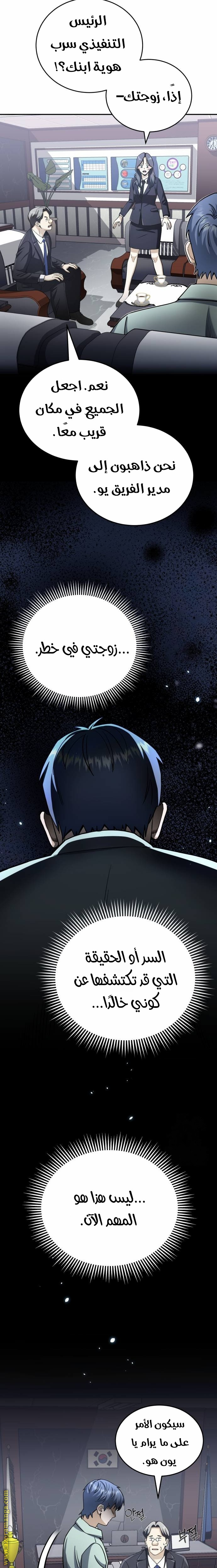 Read Genius of the Unique Lineage AR Manga Online