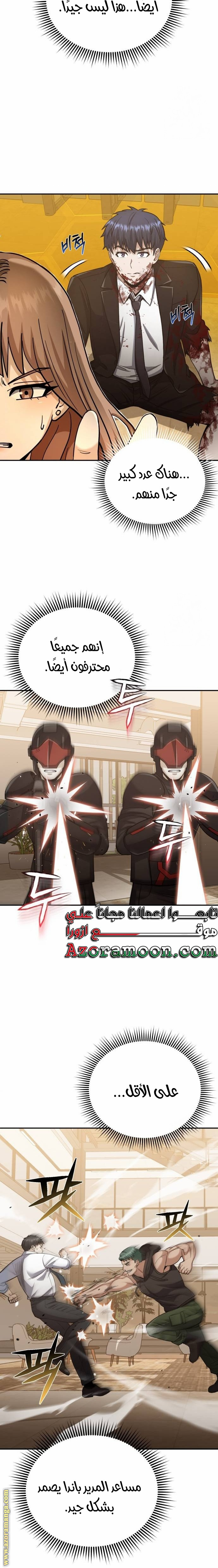 Read Genius of the Unique Lineage AR Manga Online