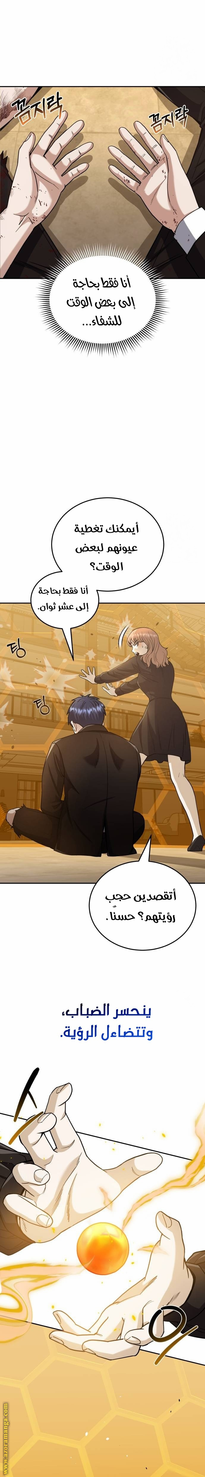 Read Genius of the Unique Lineage AR Manga Online