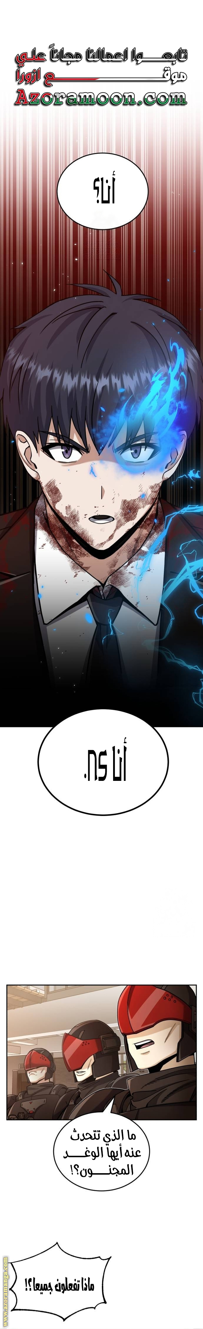 Read Genius of the Unique Lineage AR Manga Online