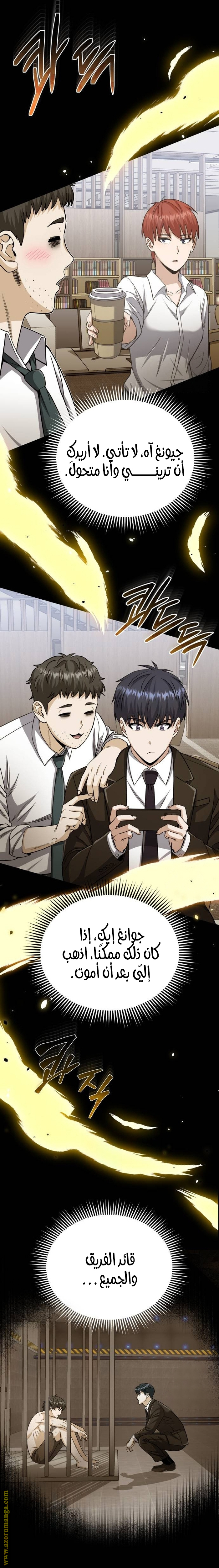Read Genius of the Unique Lineage AR Manga Online
