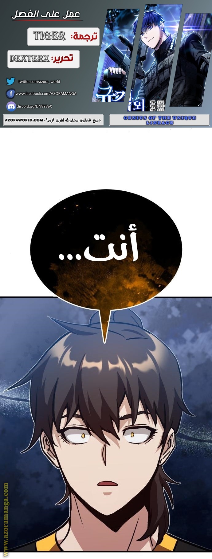 Read Genius of the Unique Lineage AR Manga Online