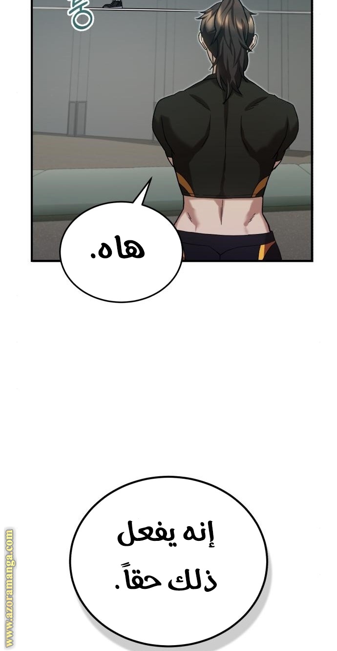 Read Genius of the Unique Lineage AR Manga Online