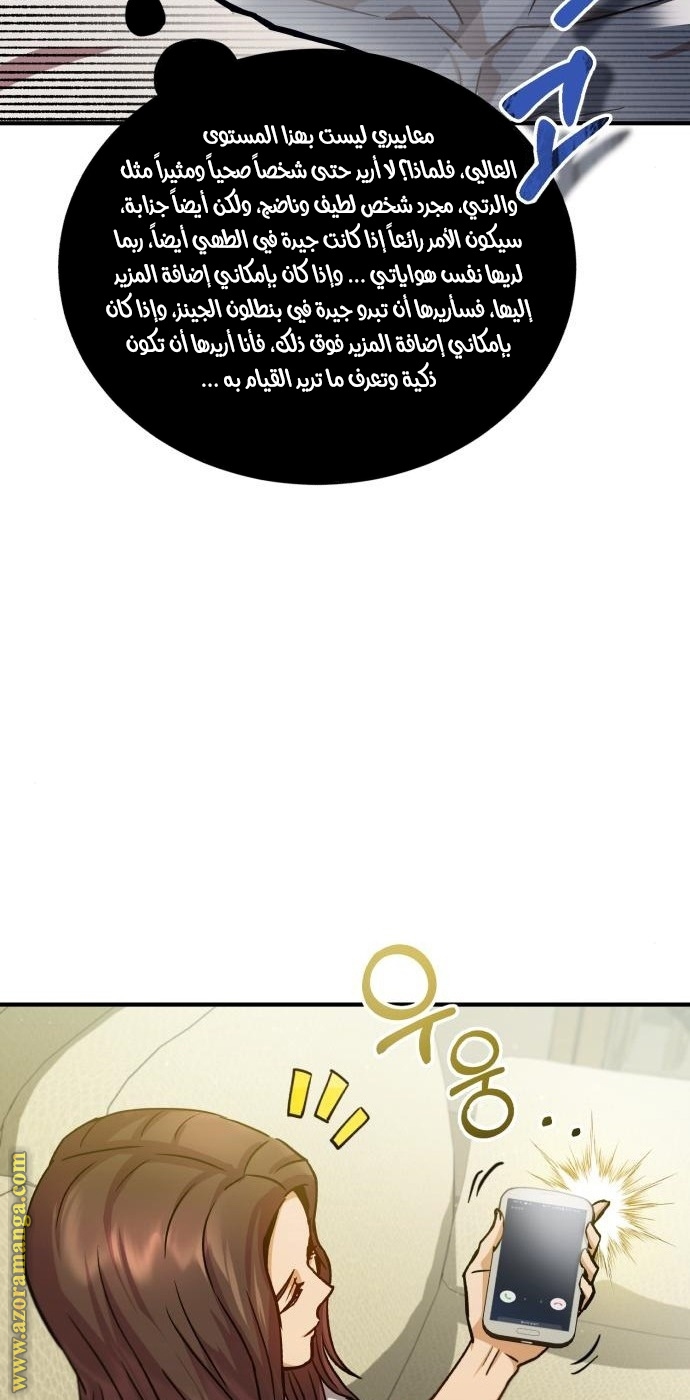 Read Genius of the Unique Lineage AR Manga Online