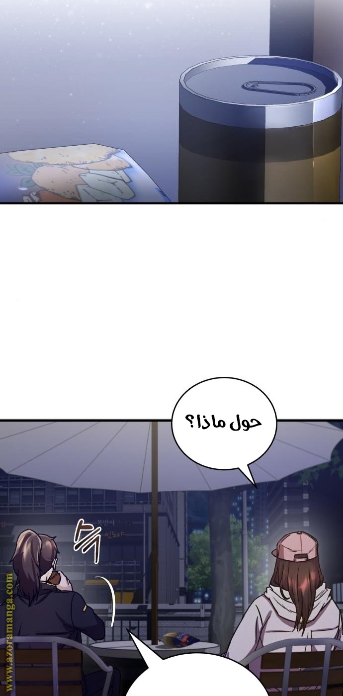 Read Genius of the Unique Lineage AR Manga Online