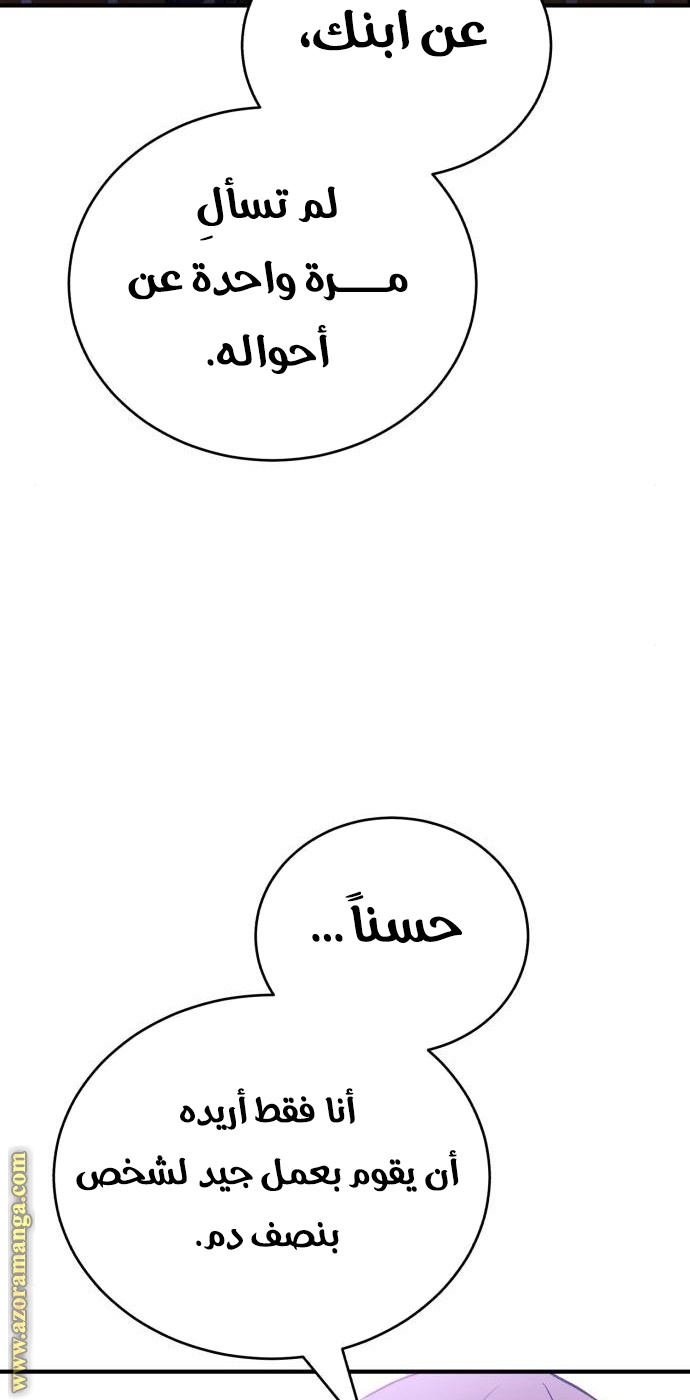 Read Genius of the Unique Lineage AR Manga Online