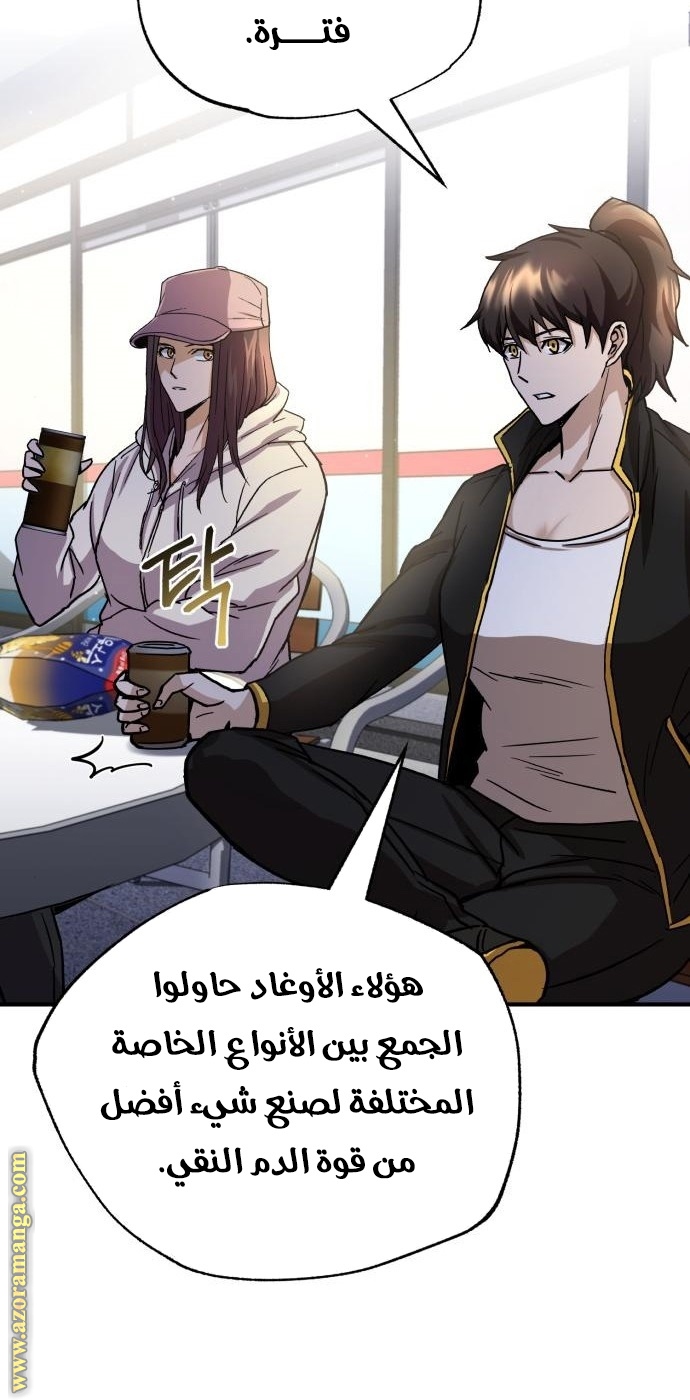 Read Genius of the Unique Lineage AR Manga Online