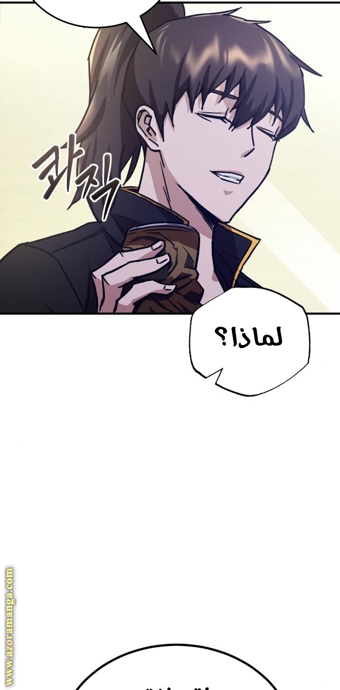 Read Genius of the Unique Lineage AR Manga Online