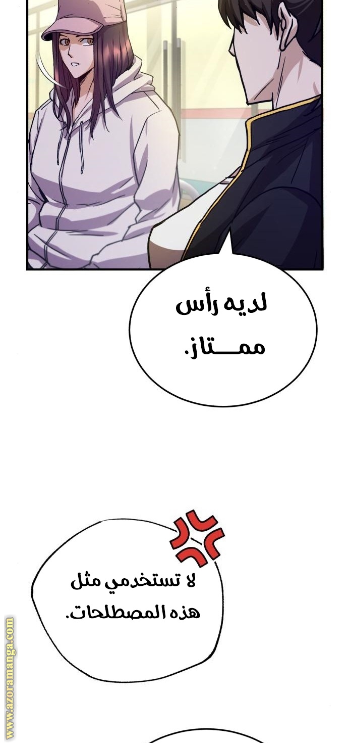 Read Genius of the Unique Lineage AR Manga Online