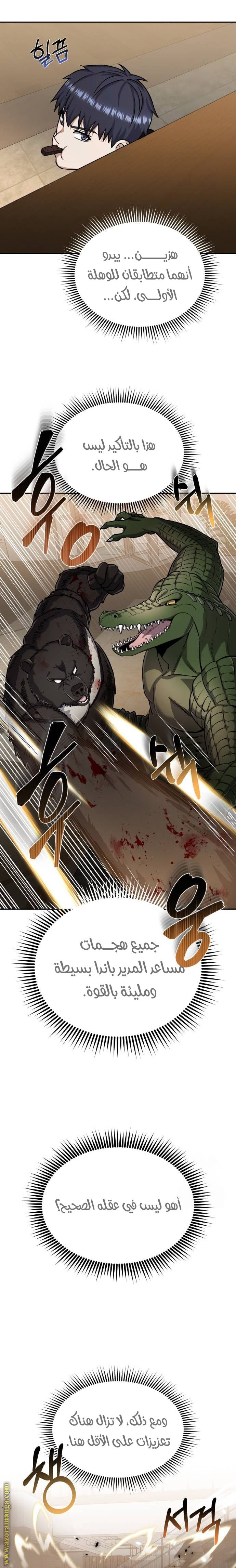 Read Genius of the Unique Lineage AR Manga Online
