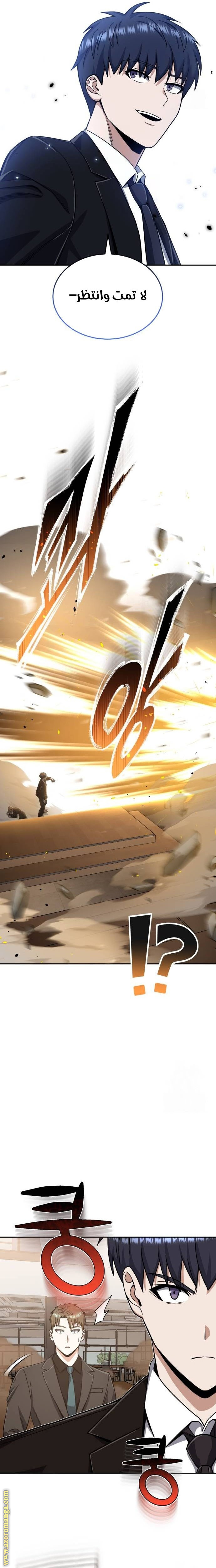 Read Genius of the Unique Lineage AR Manga Online