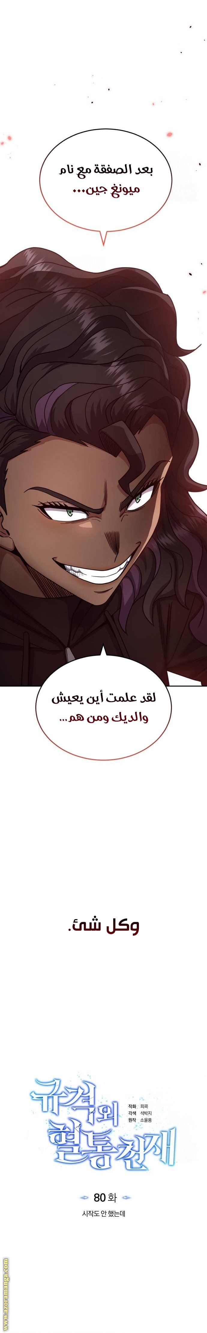 Read Genius of the Unique Lineage AR Manga Online