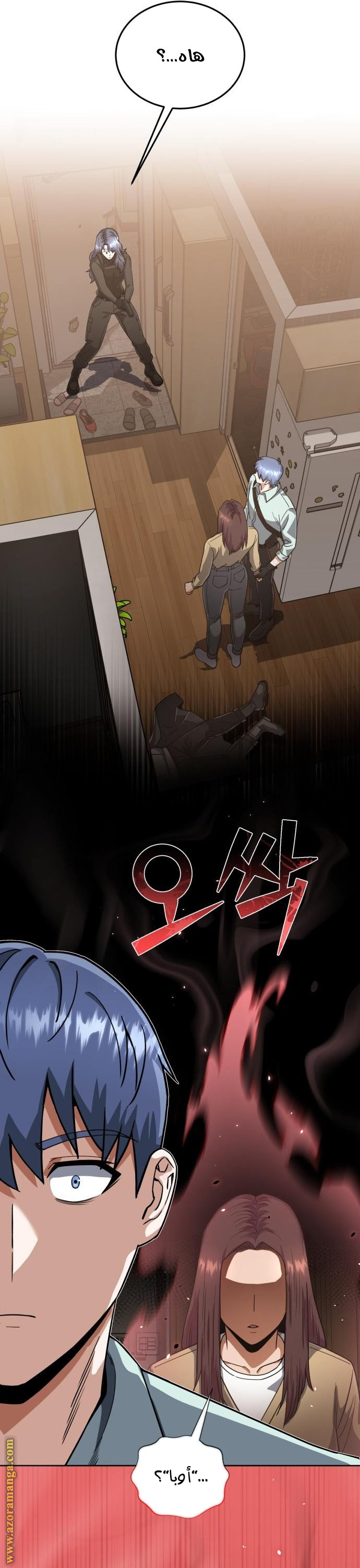 Read Genius of the Unique Lineage AR Manga Online