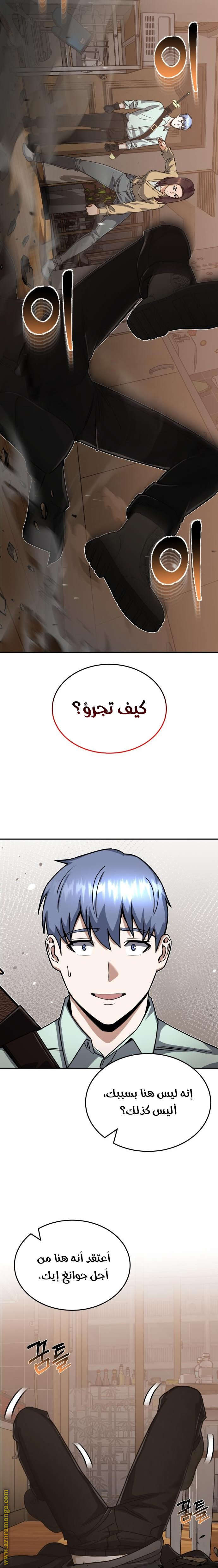 Read Genius of the Unique Lineage AR Manga Online