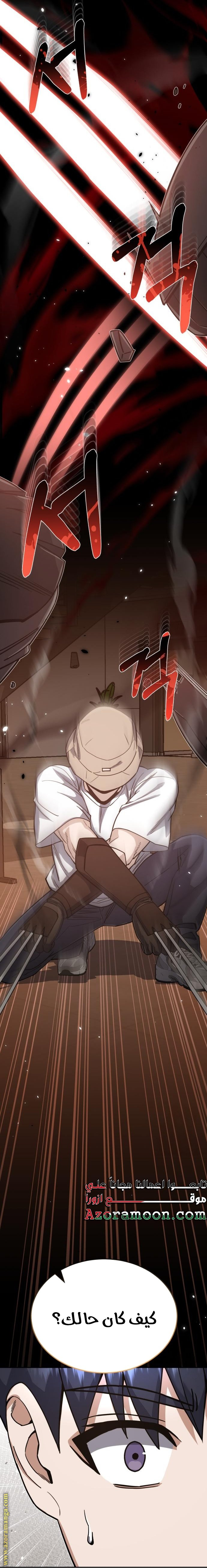 Read Genius of the Unique Lineage AR Manga Online