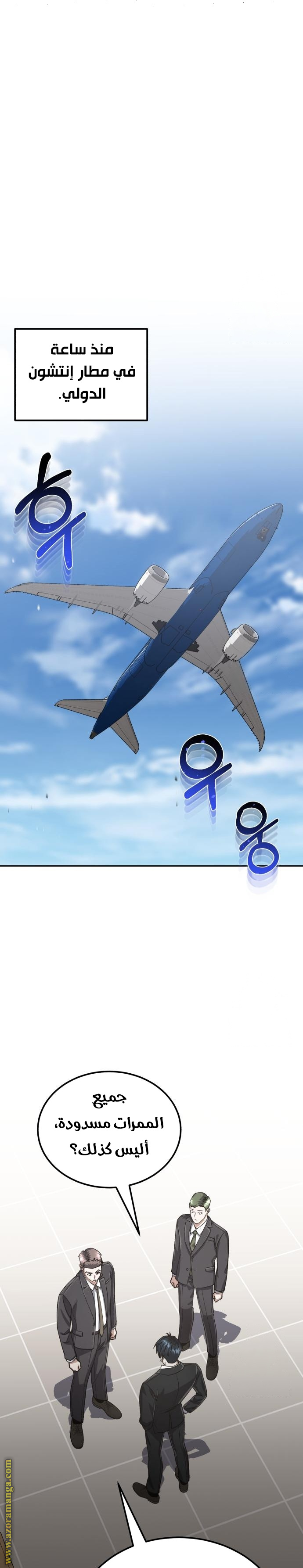 Read Genius of the Unique Lineage AR Manga Online