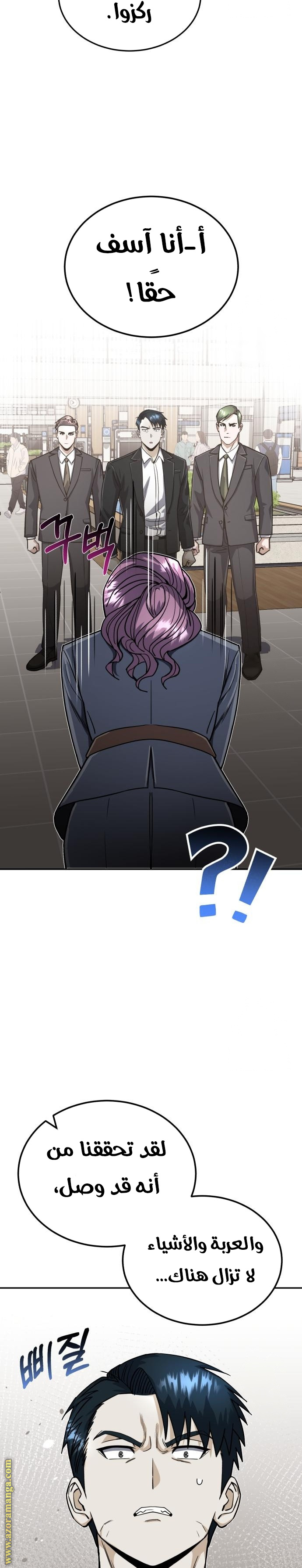 Read Genius of the Unique Lineage AR Manga Online