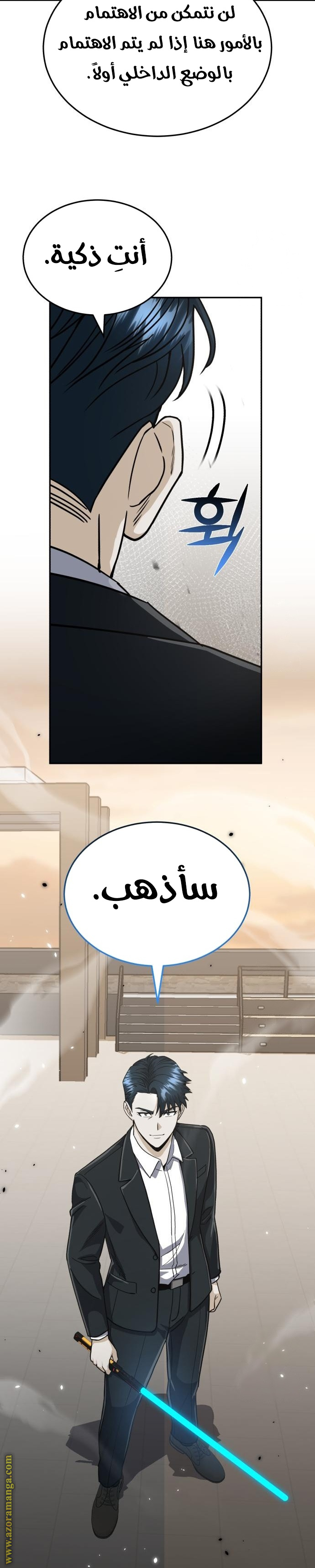 Read Genius of the Unique Lineage AR Manga Online