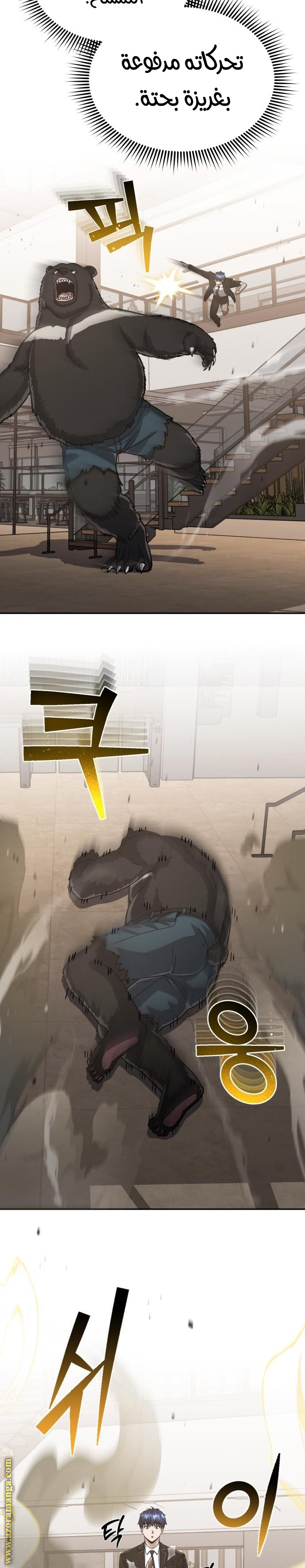 Read Genius of the Unique Lineage AR Manga Online