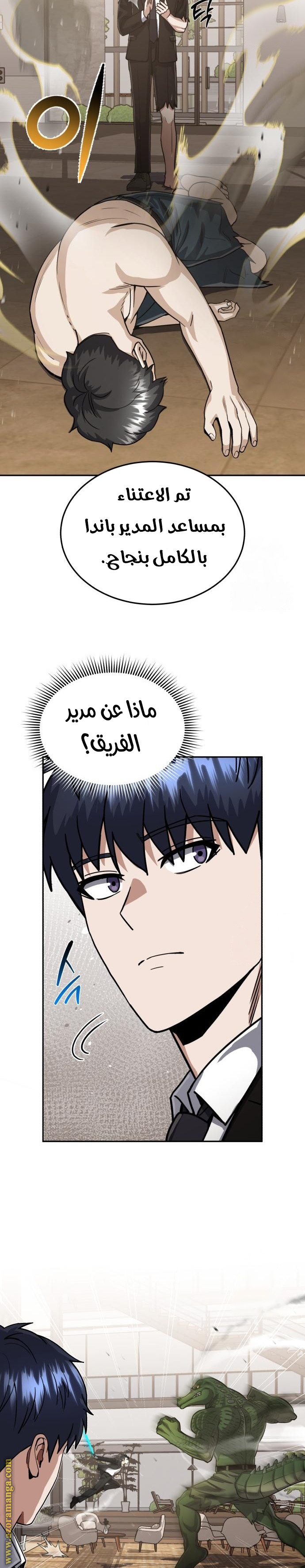 Read Genius of the Unique Lineage AR Manga Online