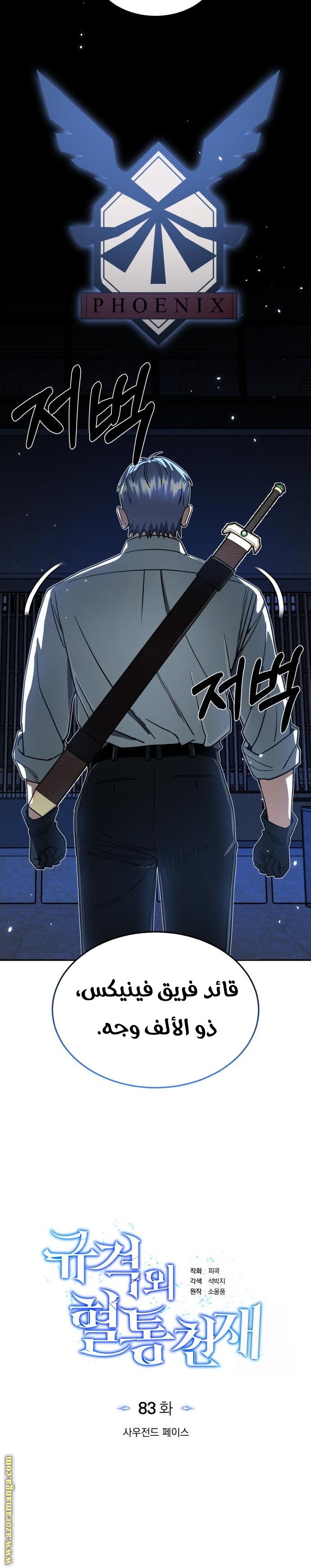 Read Genius of the Unique Lineage AR Manga Online