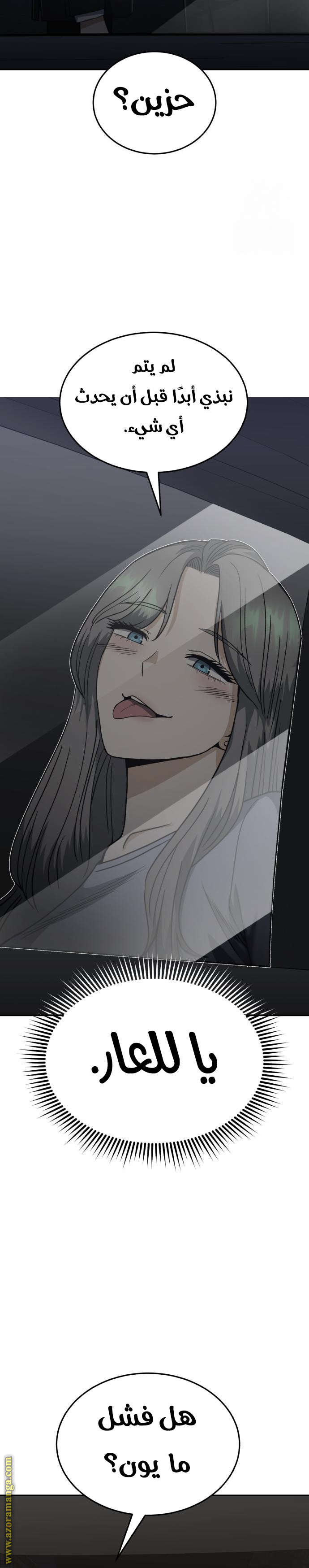 Read Genius of the Unique Lineage AR Manga Online
