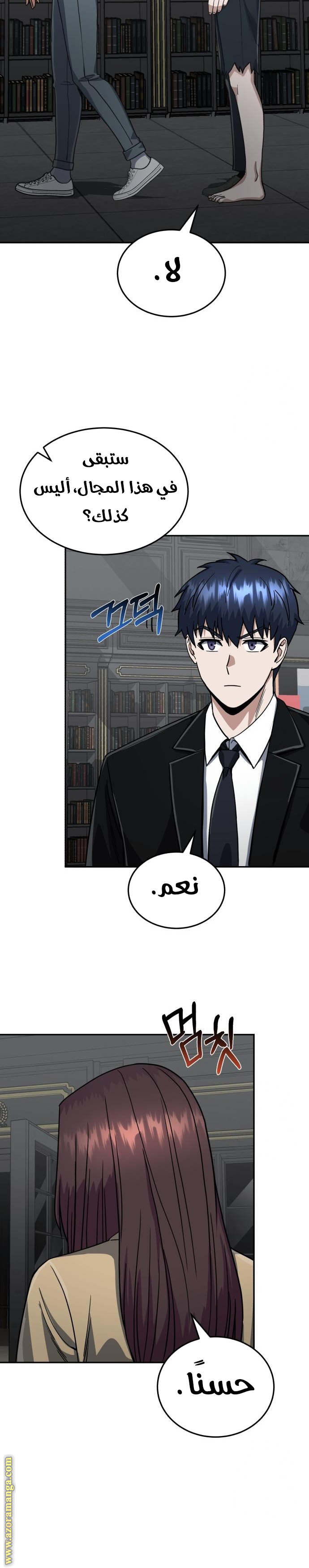 Read Genius of the Unique Lineage AR Manga Online