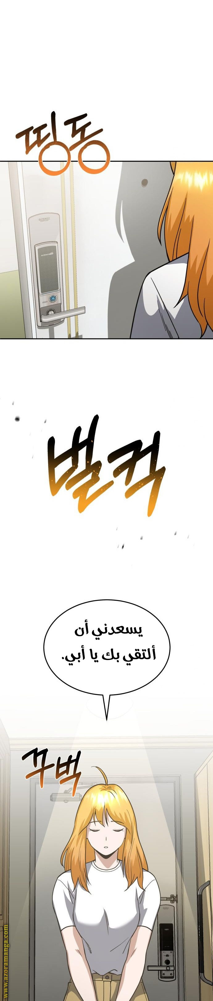 Read Genius of the Unique Lineage AR Manga Online