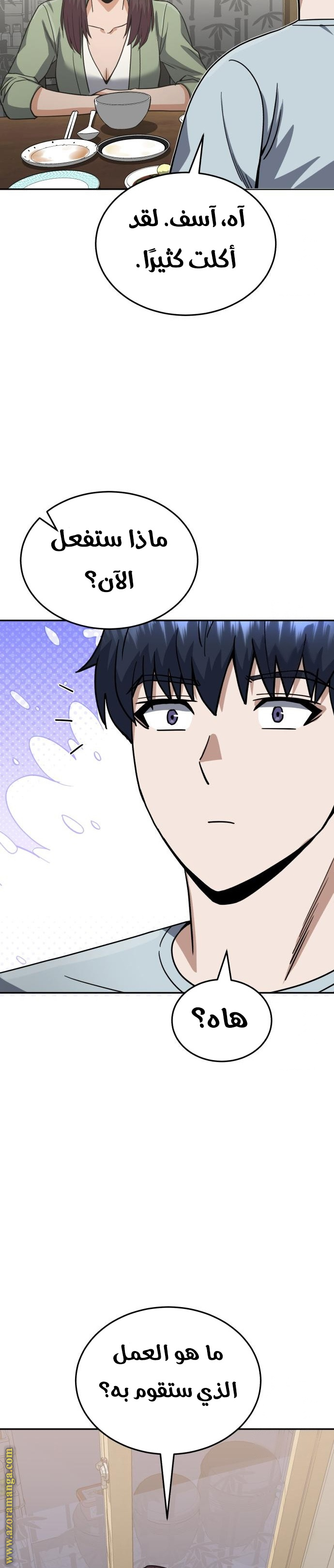 Read Genius of the Unique Lineage AR Manga Online