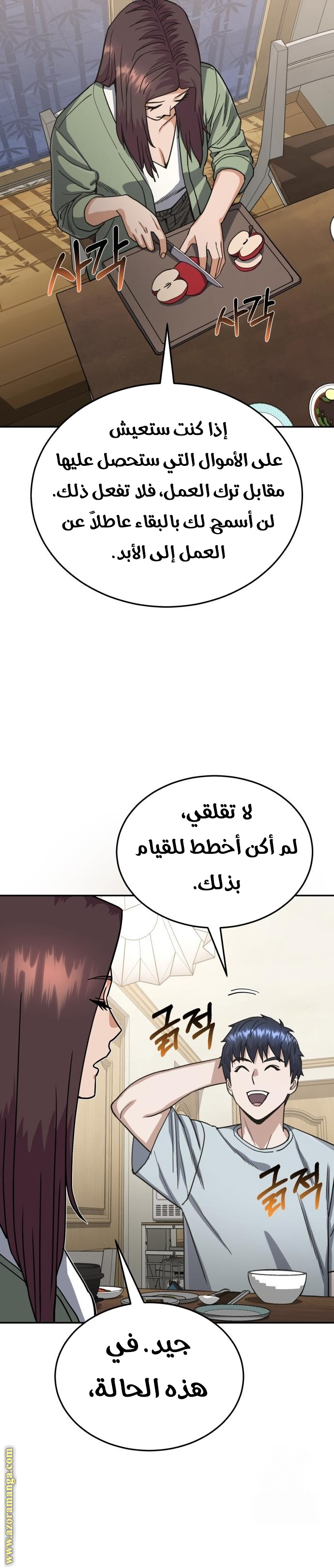 Read Genius of the Unique Lineage AR Manga Online