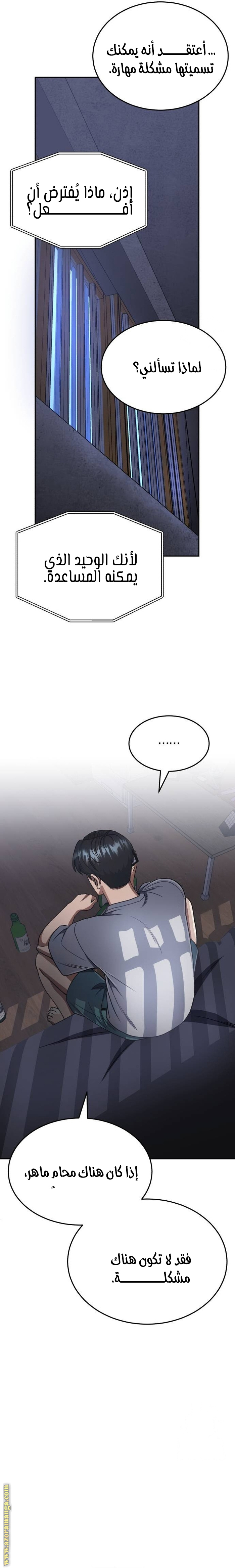 Read Genius of the Unique Lineage AR Manga Online