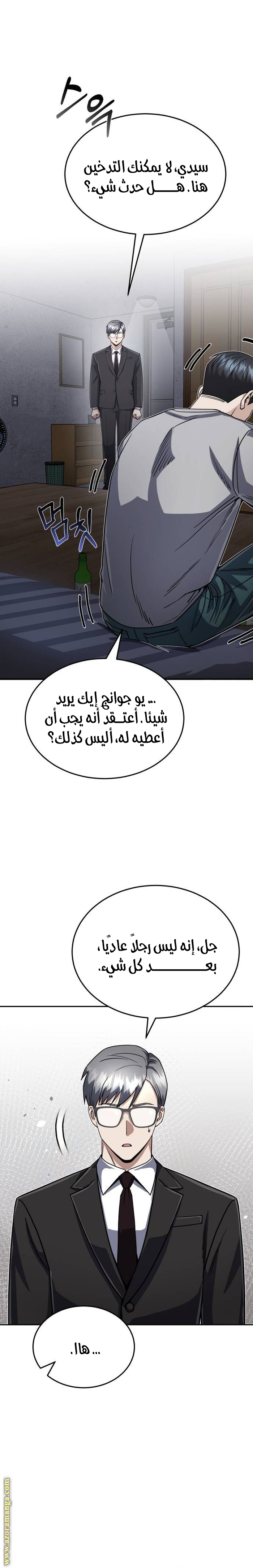 Read Genius of the Unique Lineage AR Manga Online