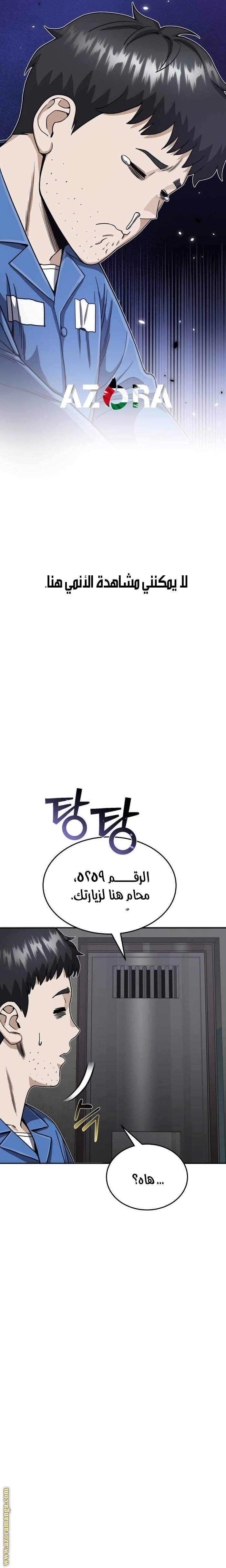 Read Genius of the Unique Lineage AR Manga Online