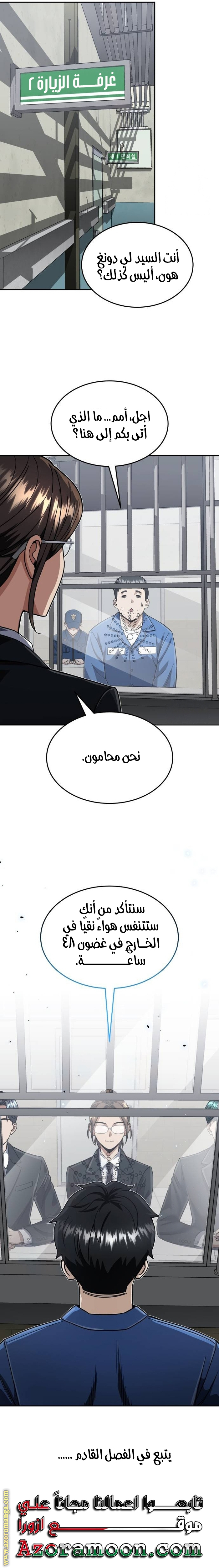 Read Genius of the Unique Lineage AR Manga Online