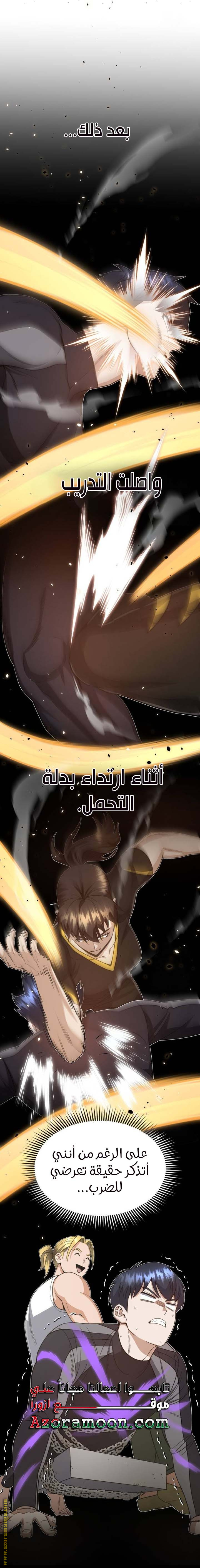 Read Genius of the Unique Lineage AR Manga Online