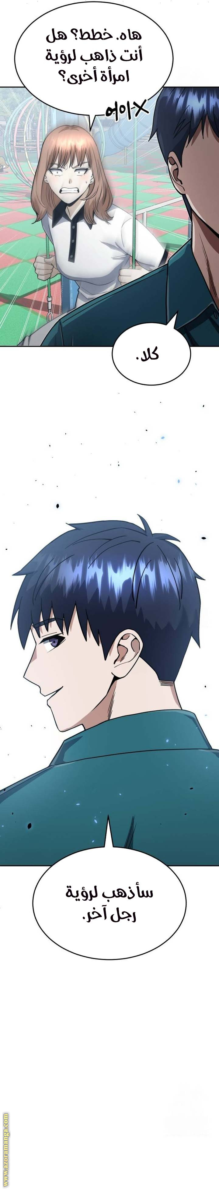 Read Genius of the Unique Lineage AR Manga Online
