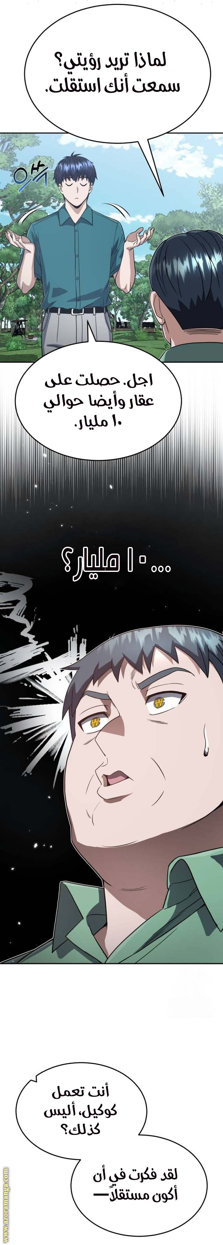Read Genius of the Unique Lineage AR Manga Online