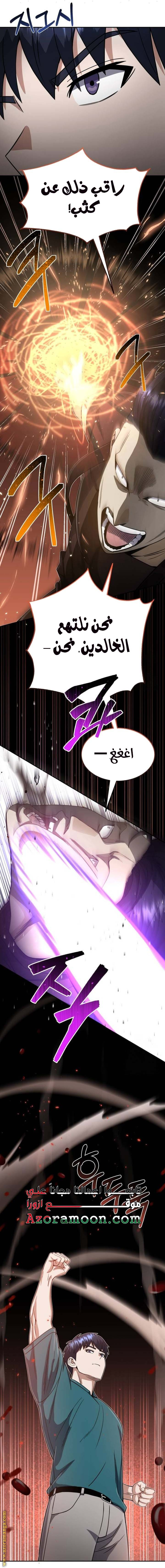 Read Genius of the Unique Lineage AR Manga Online