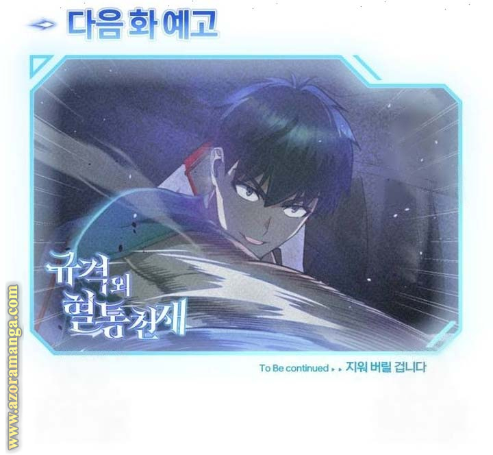 Read Genius of the Unique Lineage AR Manga Online