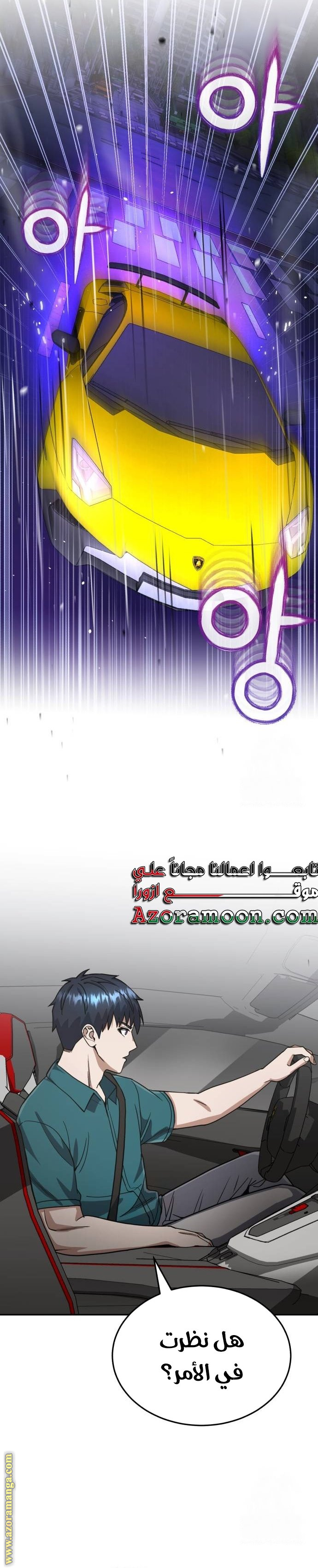 Read Genius of the Unique Lineage AR Manga Online