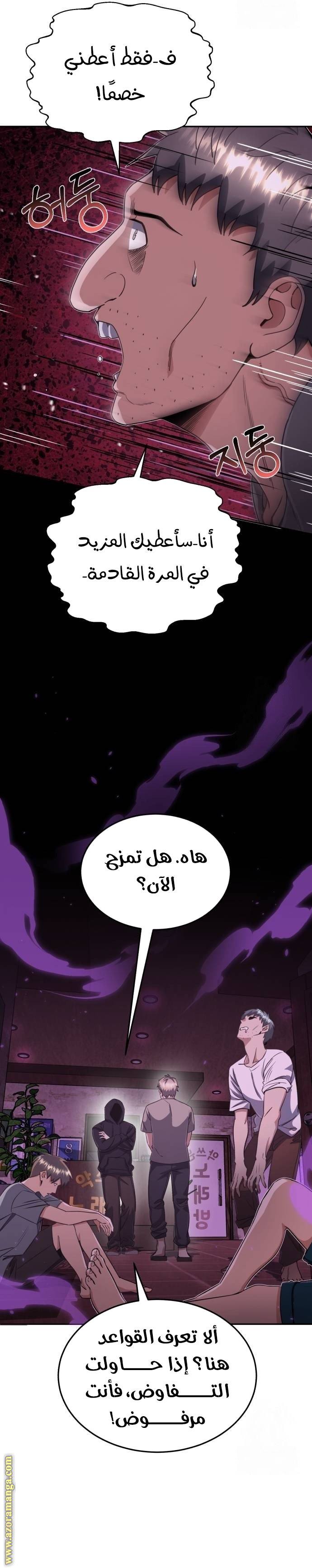 Read Genius of the Unique Lineage AR Manga Online