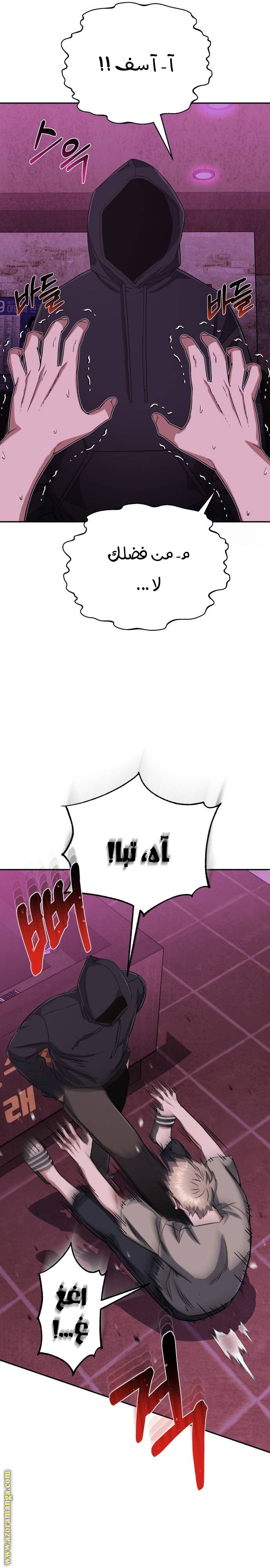 Read Genius of the Unique Lineage AR Manga Online