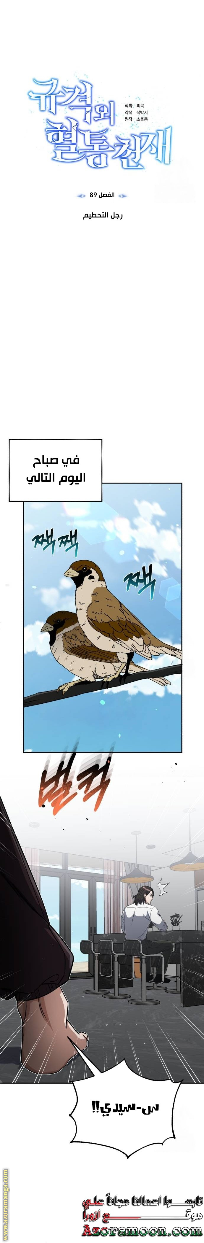 Read Genius of the Unique Lineage AR Manga Online
