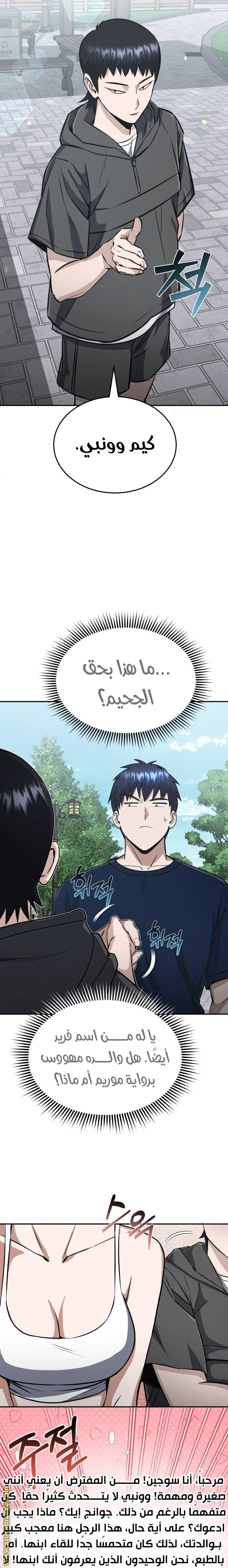 Read Genius of the Unique Lineage AR Manga Online