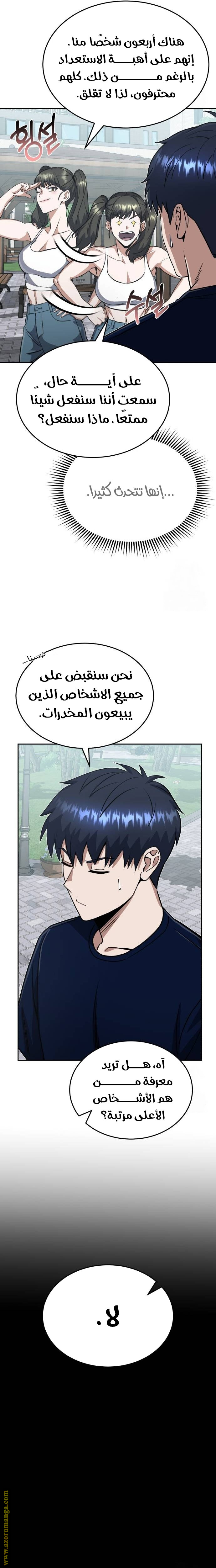 Read Genius of the Unique Lineage AR Manga Online