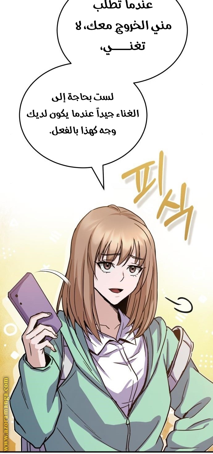 Read Genius of the Unique Lineage AR Manga Online