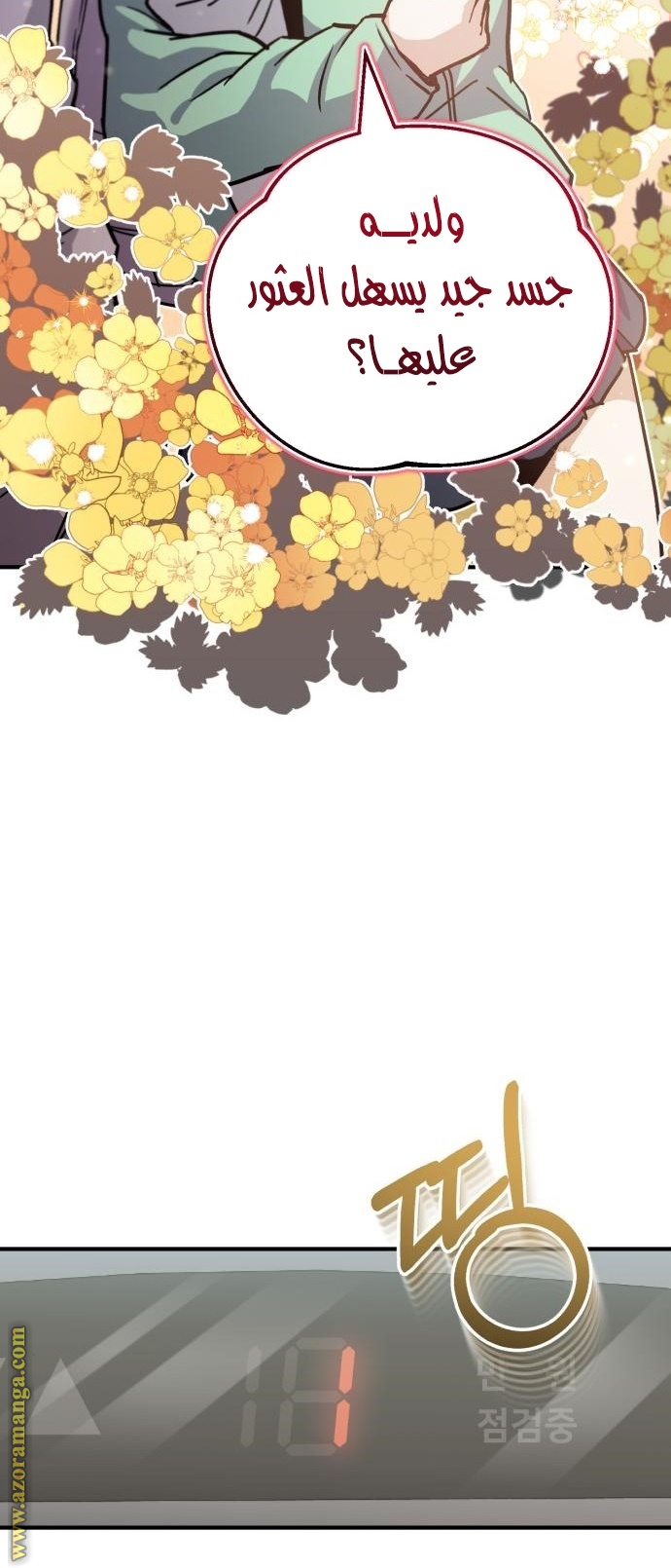 Read Genius of the Unique Lineage AR Manga Online