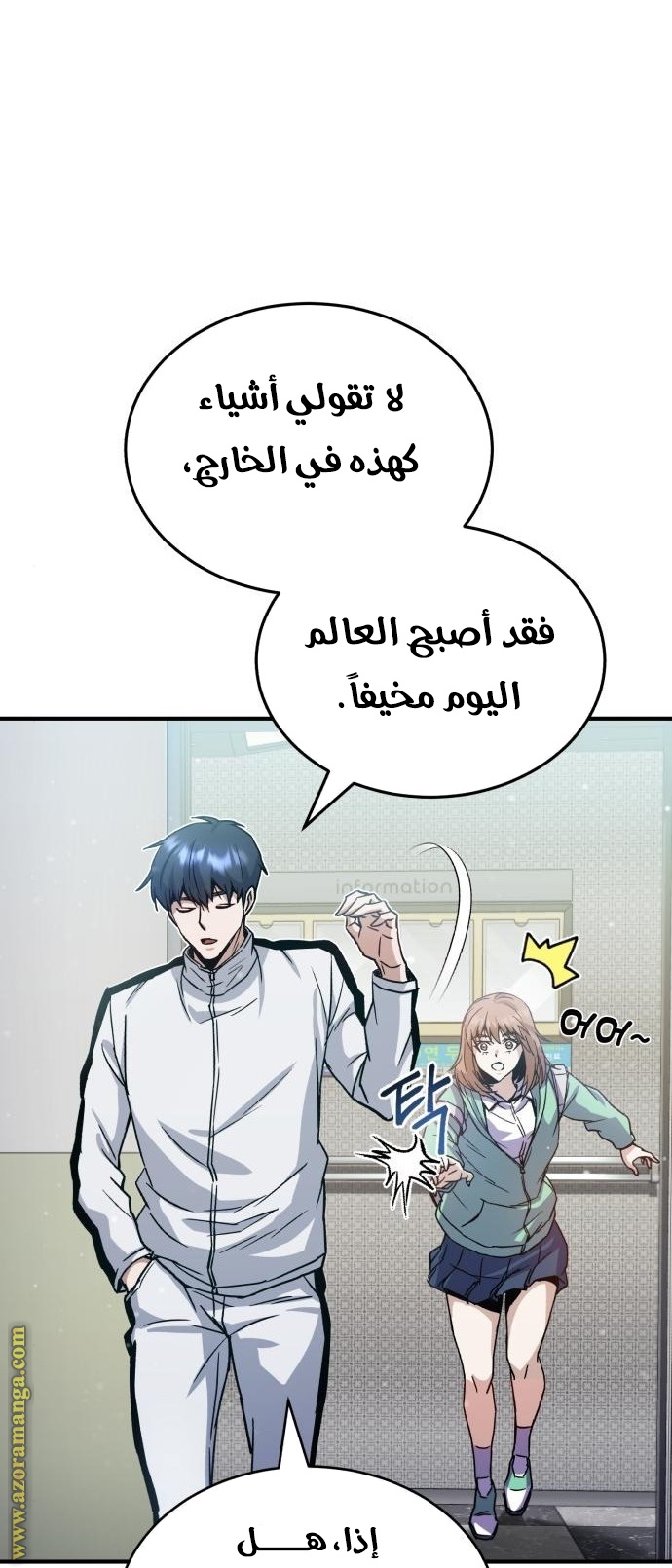 Read Genius of the Unique Lineage AR Manga Online